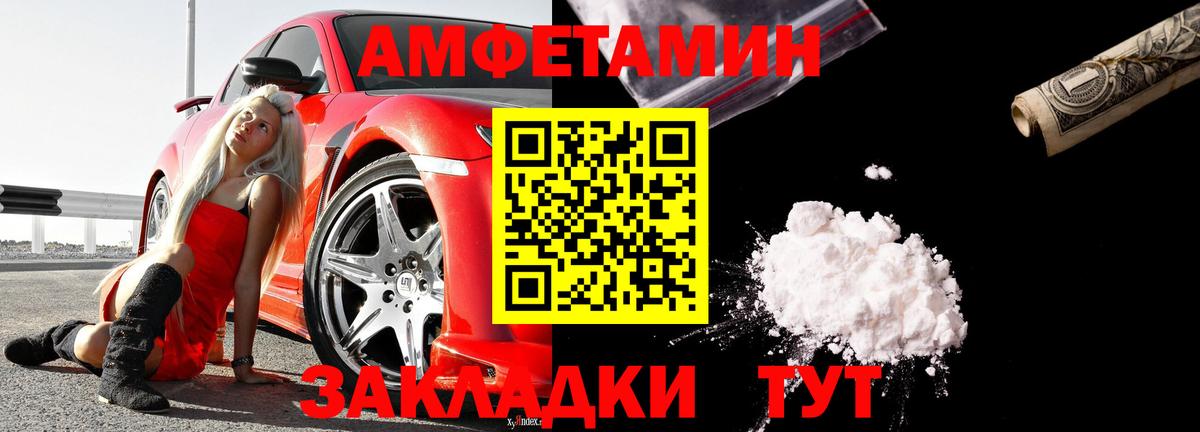Лобня  АМФЕТАМИН  Вход с VPN  АМФЕТАМИН Розовый  АМФ 