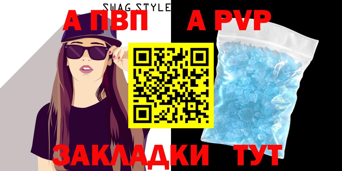 Альфа ПВП мука  А ПВП VHQ  Лобня  Вход с VPN  Альфа ПВП VHQ 