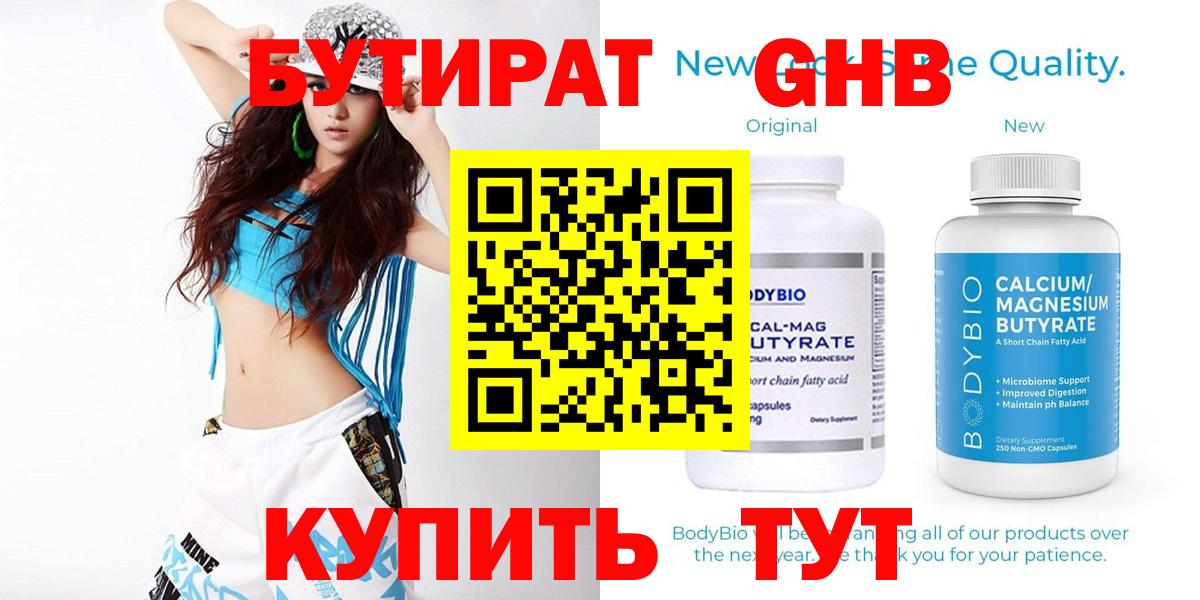 БУТИРАТ оксана  БУТИРАТ  Лобня  Вход с VPN 