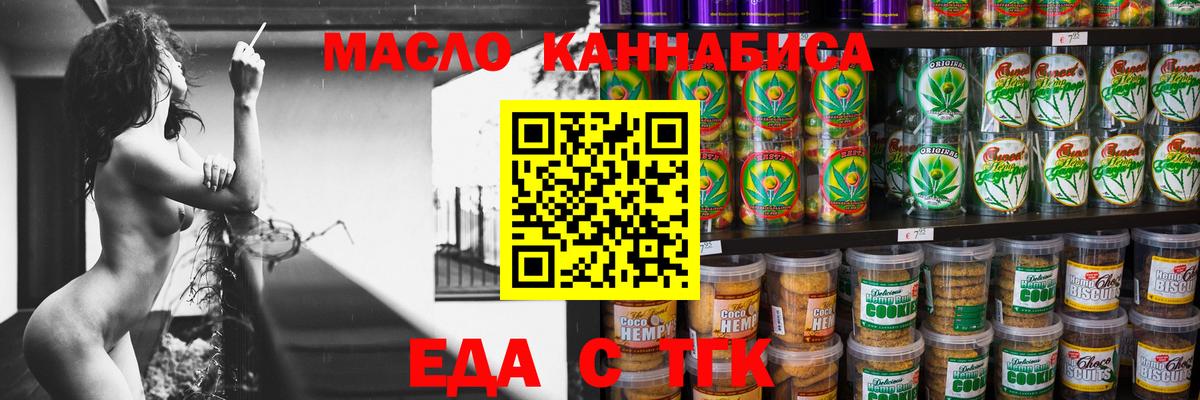 Лобня  Еда ТГК марихуана  Вход с VPN 