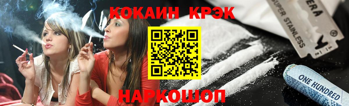 Лобня  Cocaine Колумбийский  Cocaine Columbia  Вход с VPN 