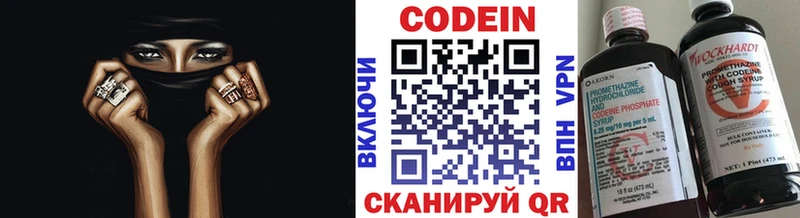 Кодеин напиток Lean (лин)  Лобня 