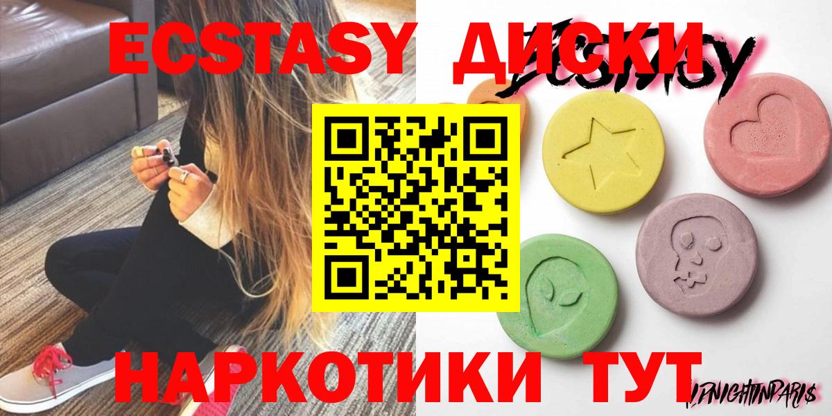 Лобня  shop Telegram  Экстази диски  Вход с VPN  Экстази Дубай 