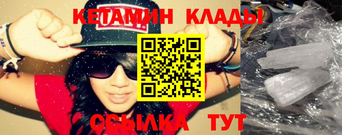 Кетамин VHQ Лобня