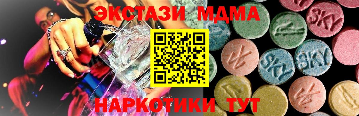 МДМА crystal Лобня