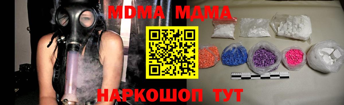 МДМА кристаллы  МДМА кристаллы  Вход с VPN  MDMA  Лобня 