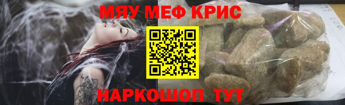 МЯУ-МЯУ мяу мяу  дарнет шоп  МЕФ кристаллы  Меф  Лобня  Вход с VPN 