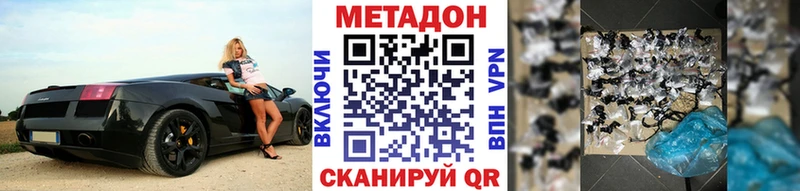 Метадон белоснежный  Лобня 