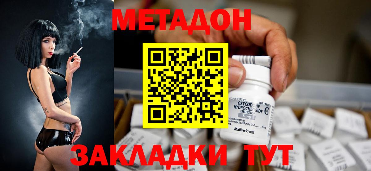 МЕТАДОН мёд  Вход с VPN  omg как зайти  Лобня 