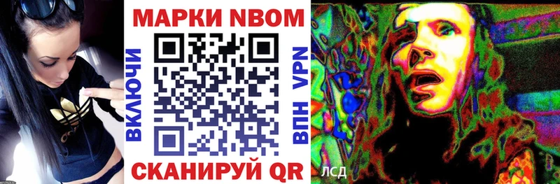 Марки N-bome 1500мкг  Лобня 