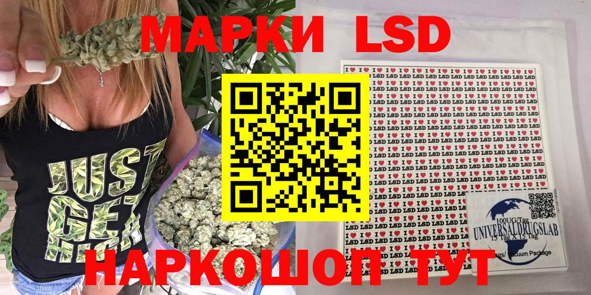 Марки NBOMe 1,5мг Лобня