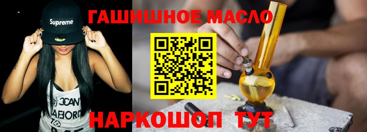 Дистиллят ТГК THC oil  Вход с VPN  Лобня 